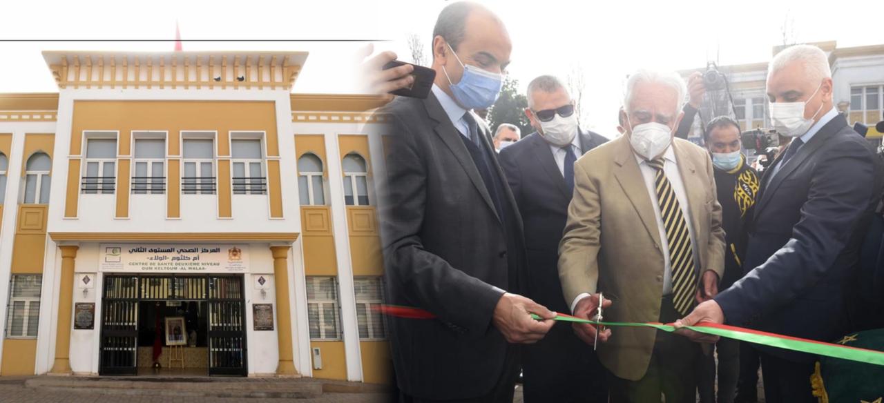 Casablanca: Inauguration du centre de santé Oum Keltoum, «Al Walaa»
